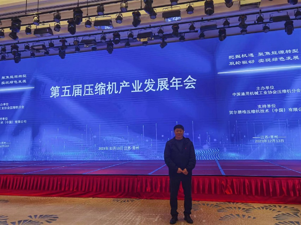 2023年(nian)壓縮(suo)機(ji)産(chan)業髮展會議（常州）